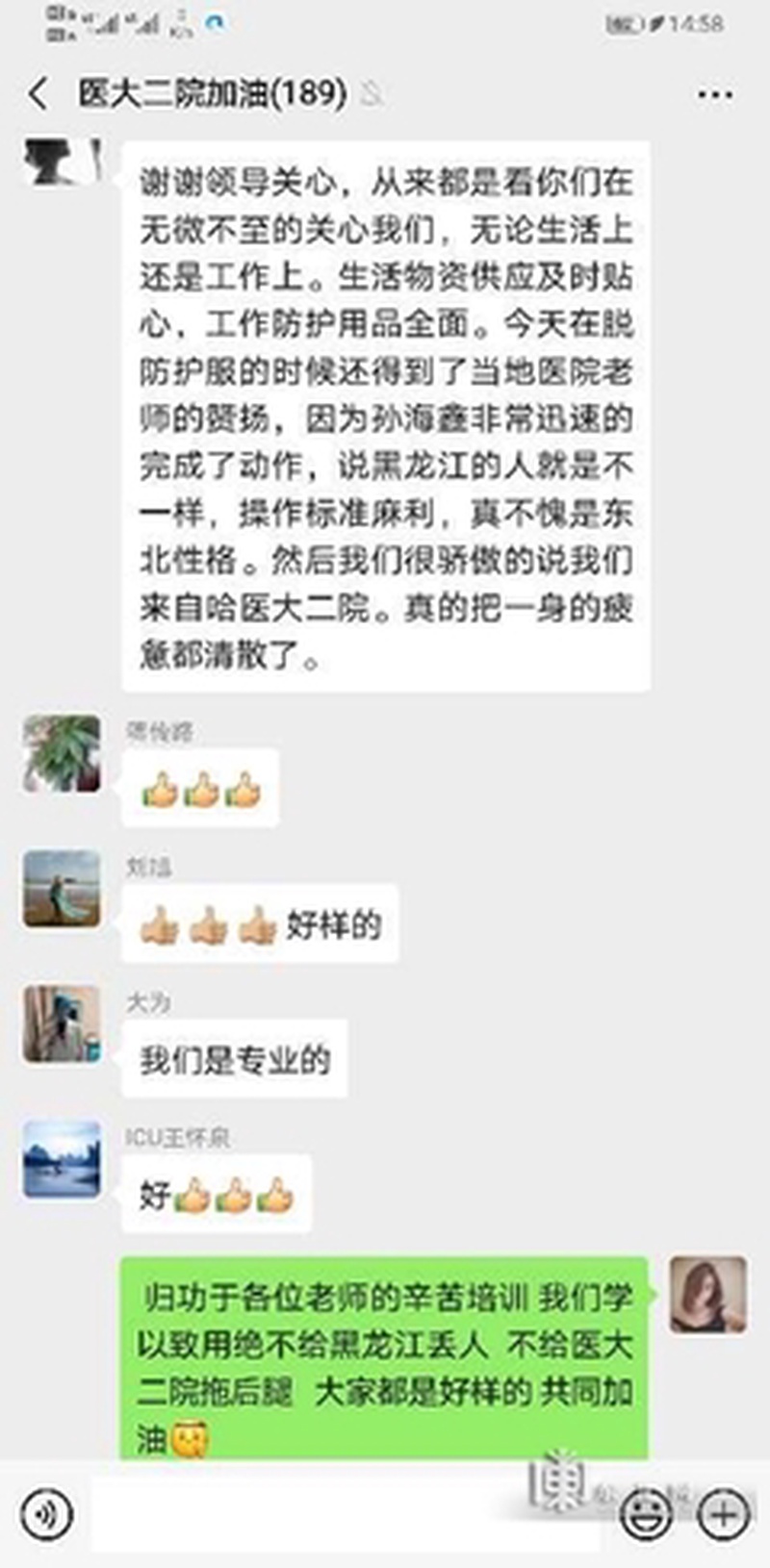 孙海鑫