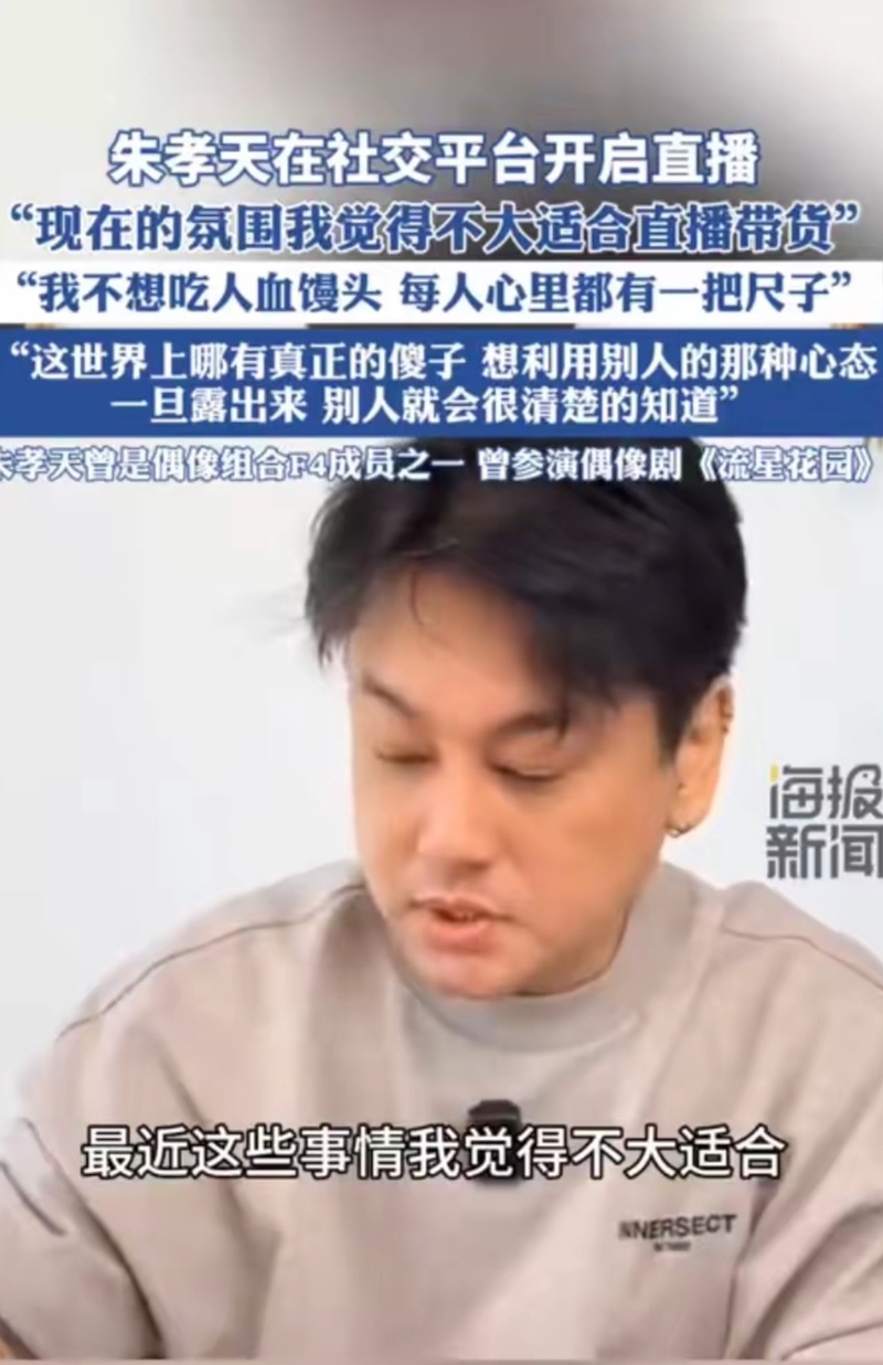 朱孝天